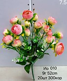 Цвет. Розы букет 9 голов 52 см (20/300)