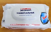Вл.салфетки 120шт Эконом Smart антибакт. 