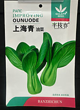 Семена Капуста 2629 (10)