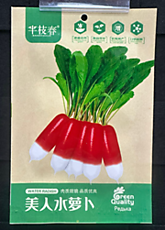 Семена Редис 2635 (10)