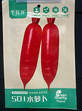 Семена Редис 501(10)