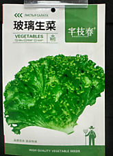 Семена Салат 2620 (10)