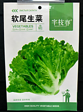 Семена Салат 2621 (10)