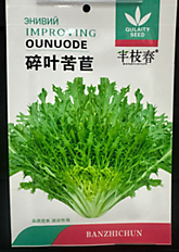 Семена Салат 2623 (10)