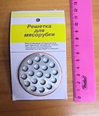Решетка д/мясорубки крупная (500)