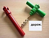 Штопор складной дорожный (10/1200)