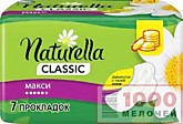 Прокладки NATURELLA CLASSIC MAXI 7шт (18) 