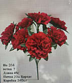 Цвет. Гвоздики бархат 7 веток 45 см №314 (40)