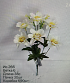 Цвет. Лилии 6 веток 38 см.№266 (30)