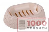 Мыльница пласт. Вязаное плетение (бежевый) 290323 (30)