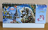Календарь настольный 2026г 