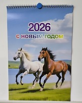 Календарь настенный отрывной RL-7 (200)