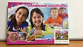 Алмазная мозаика 20х30см  JS200 (10)