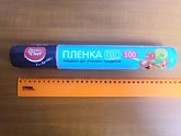 Пленка пищевая 100м в инд.уп. Master chef (15)