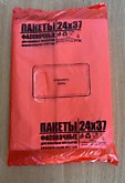 Пакеты фасов. 400шт 24х37 9мкм (красная уп.) (120) 