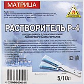 Растворитель Р-4 (для разбавления ЛКМ) 0,5л п/эт (20)