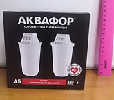 МСФ Аквафор А5 (комплект 2шт) (20)