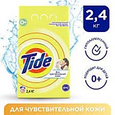 Стир/порошок TIDE авт. 2,4кг д/чувствительной кожи (6)