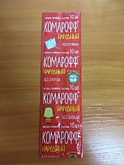 Пластины от комаров Комарофф б/запаха 10шт (250)