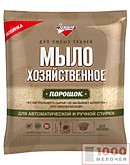 Мыло хоз. порошок 300гр (АМС Медиа) (40)