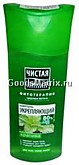 Шампунь ЧЛ 250мл Крапива д/всех тип.вол (12)