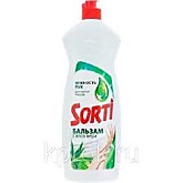 05. Средства для посуды