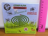 Спирали от комаров FROG standart черн.10шт  (60)