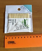 Зубочистки Бамбуковые 150шт/ п/п пакет GEH-6016 (200)