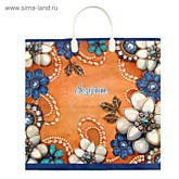 Пакет-сумка мягк. 38х35 (10)