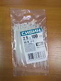 Хомуты пласт. 2,5х100мм СИБИН 100шт белые (20)