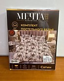 П/белье Сатин (2,0) Мечта