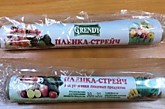 Пленка пищевая WIKKY 30м (36)