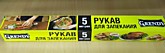 Рукав для запекания WIKKY 5м (20)