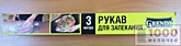 Рукав для запекания WIKKY/GRENDY 3м (20)