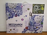 Алмазная мозаика 40х50см с "рамкой" QA/GA (20)