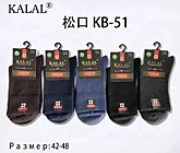 H0CKИ муж. KALAL хлопок медицин. р.41-48 (10)