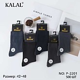 H0CKИ муж. KALAL хлопок 42-48 P-2201 (10)