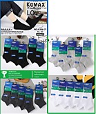 H0CKИ муж. KOMAX  антибакт. A304-2 (10)