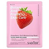 Маска д/лица ткан. 25мл. Ромашка (720)