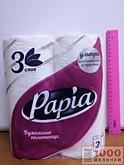 Полотенца бумажные Papia  3-сл. 2шт (14)