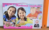 Алмазная мозаика 3D 20х30см Икона широкая рамка (30)