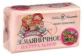 Мыло  Земляничное 140гр НК (48)