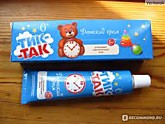 Крем Детский Тик-Так 41мл Свобода (4/30)