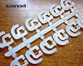 Набор крючков д/карниза плоский М2 (1000)