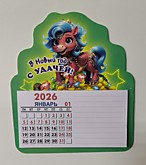 Календарь-магнит 2026 Лошадь отрывной S-19 (24/1800)