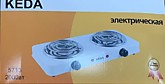Эл. плита 2-конф спираль KEDA 5713 (6)
