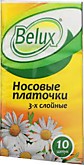 Нос. платки Belux 3х-сл. (10)