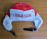 Шапка "ушанка" С НОВЫМ ГОДОМ M-07 (12)