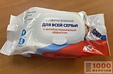 Вл.салфетки 120шт Эконом Smart антибакт. с клапаном (20)