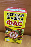Серная шашка ФАС универс.300гр (28)